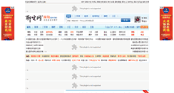 Desktop Screenshot of nanyang.liaoing.com