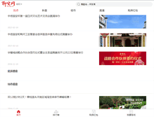 Tablet Screenshot of nanyang.liaoing.com